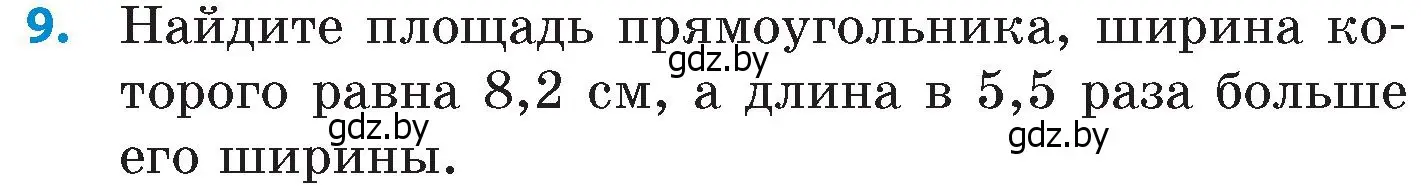 Условие номер 9 (страница 16) гдз по математике 6 класс Пирютко, Терешко, сборник задач