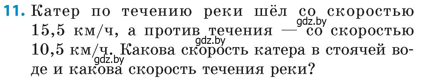 Условие номер 11 (страница 18) гдз по математике 6 класс Пирютко, Терешко, сборник задач