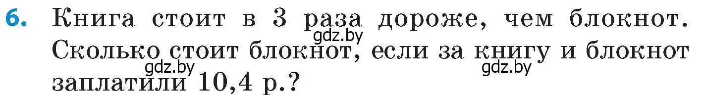 Условие номер 6 (страница 17) гдз по математике 6 класс Пирютко, Терешко, сборник задач