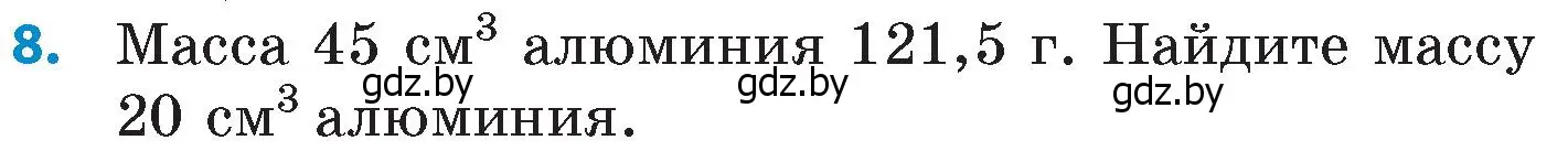 Условие номер 8 (страница 17) гдз по математике 6 класс Пирютко, Терешко, сборник задач