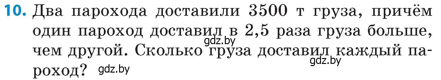 Условие номер 10 (страница 19) гдз по математике 6 класс Пирютко, Терешко, сборник задач