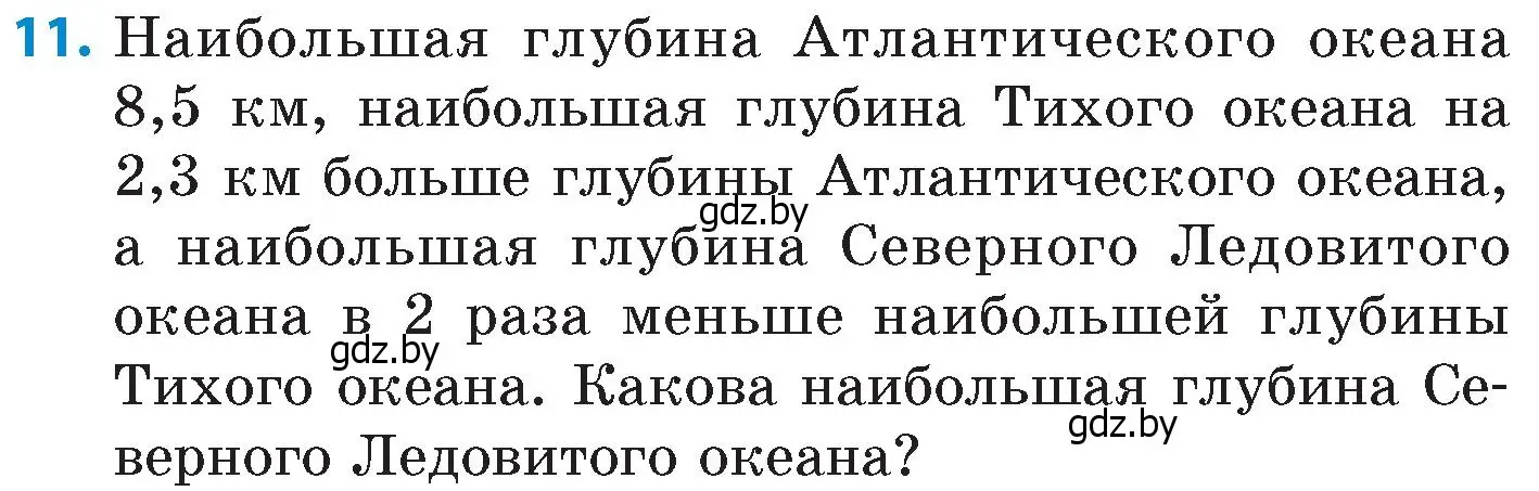 Условие номер 11 (страница 19) гдз по математике 6 класс Пирютко, Терешко, сборник задач