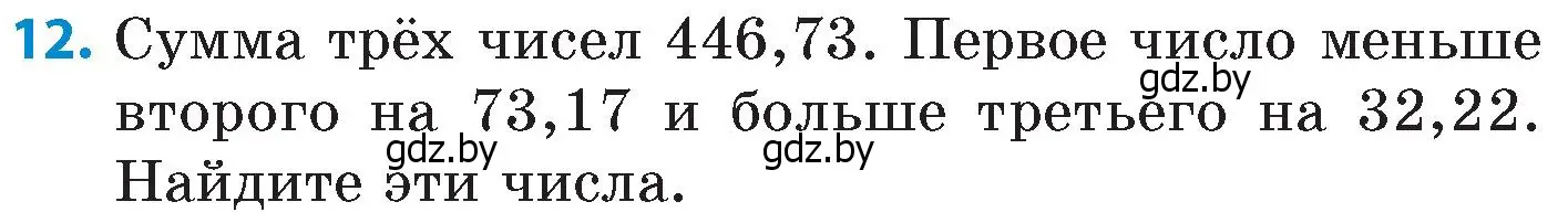 Условие номер 12 (страница 20) гдз по математике 6 класс Пирютко, Терешко, сборник задач