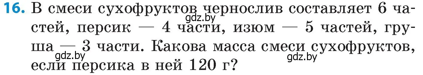 Условие номер 16 (страница 20) гдз по математике 6 класс Пирютко, Терешко, сборник задач