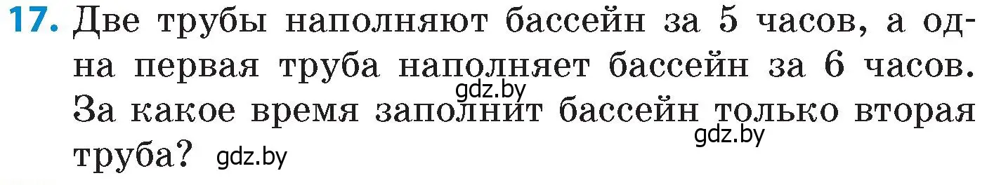 Условие номер 17 (страница 20) гдз по математике 6 класс Пирютко, Терешко, сборник задач