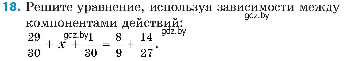 Условие номер 18 (страница 20) гдз по математике 6 класс Пирютко, Терешко, сборник задач