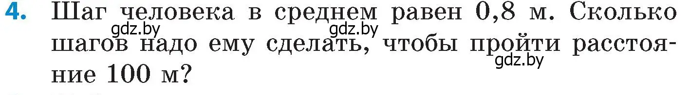 Условие номер 4 (страница 19) гдз по математике 6 класс Пирютко, Терешко, сборник задач