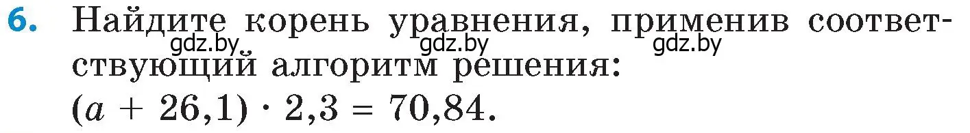 Условие номер 6 (страница 19) гдз по математике 6 класс Пирютко, Терешко, сборник задач