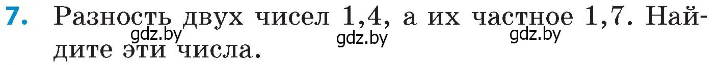Условие номер 7 (страница 19) гдз по математике 6 класс Пирютко, Терешко, сборник задач