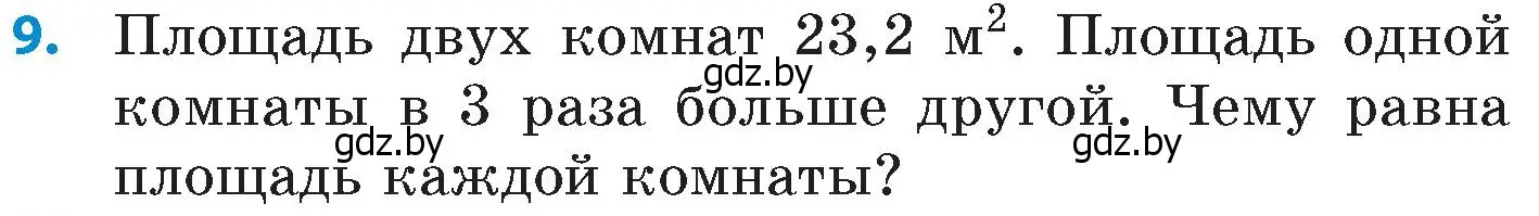 Условие номер 9 (страница 19) гдз по математике 6 класс Пирютко, Терешко, сборник задач