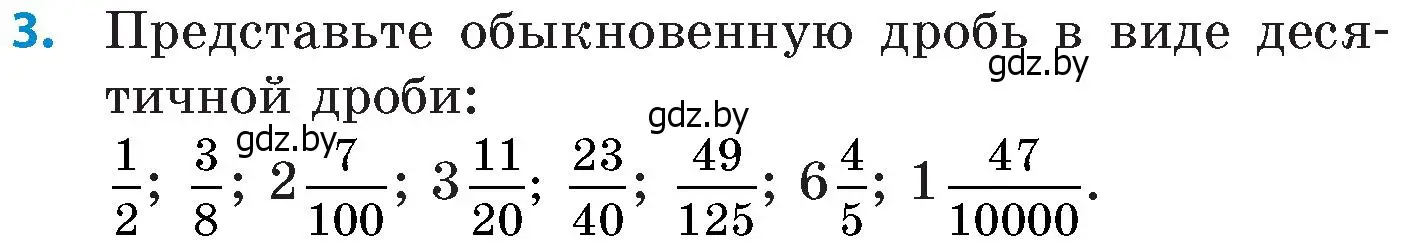 Условие номер 3 (страница 21) гдз по математике 6 класс Пирютко, Терешко, сборник задач