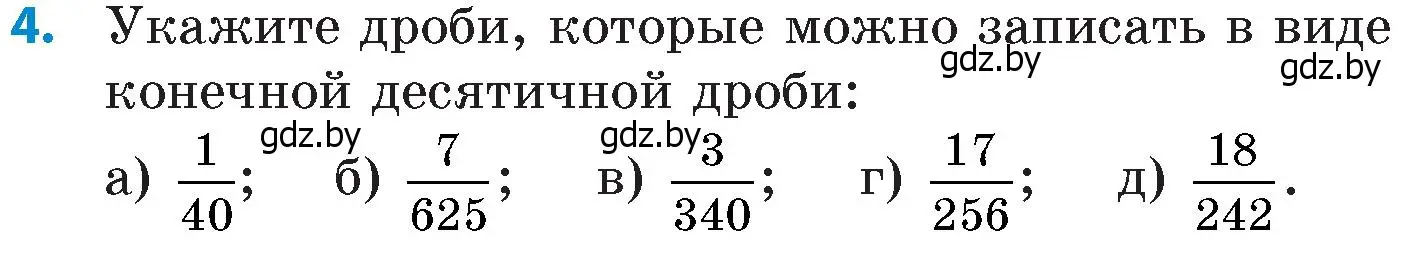 Условие номер 4 (страница 21) гдз по математике 6 класс Пирютко, Терешко, сборник задач