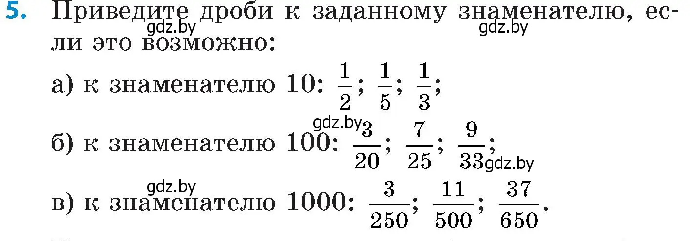 Условие номер 5 (страница 21) гдз по математике 6 класс Пирютко, Терешко, сборник задач