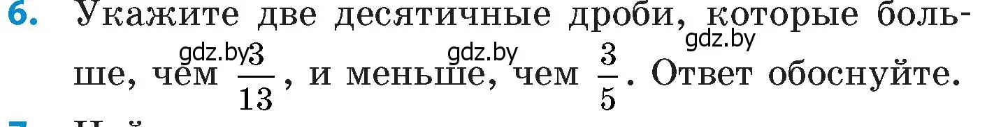 Условие номер 6 (страница 21) гдз по математике 6 класс Пирютко, Терешко, сборник задач