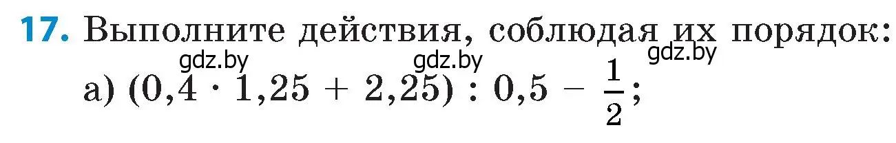 Условие номер 17 (страница 25) гдз по математике 6 класс Пирютко, Терешко, сборник задач