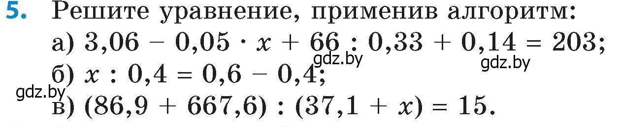 Условие номер 5 (страница 23) гдз по математике 6 класс Пирютко, Терешко, сборник задач