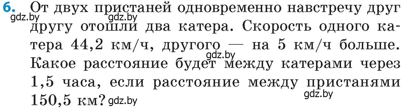 Условие номер 6 (страница 23) гдз по математике 6 класс Пирютко, Терешко, сборник задач