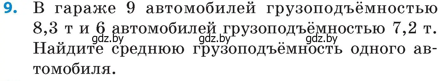 Условие номер 9 (страница 23) гдз по математике 6 класс Пирютко, Терешко, сборник задач