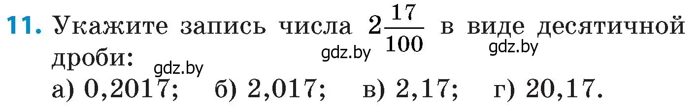 Условие номер 11 (страница 33) гдз по математике 6 класс Пирютко, Терешко, сборник задач