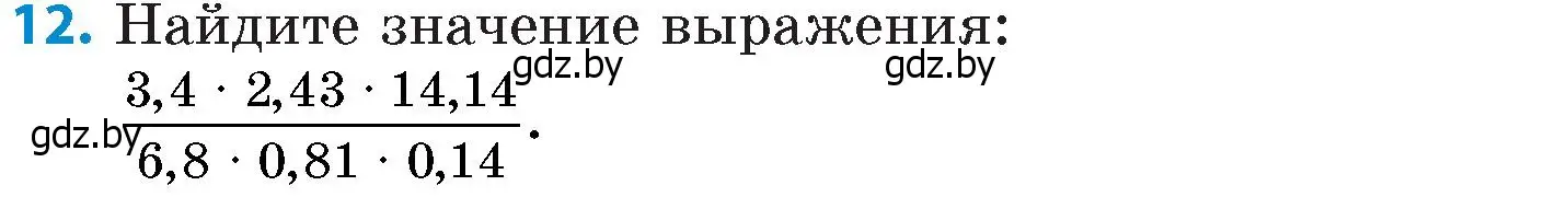 Условие номер 12 (страница 33) гдз по математике 6 класс Пирютко, Терешко, сборник задач