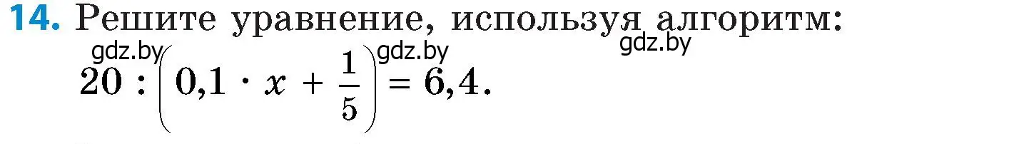 Условие номер 14 (страница 33) гдз по математике 6 класс Пирютко, Терешко, сборник задач