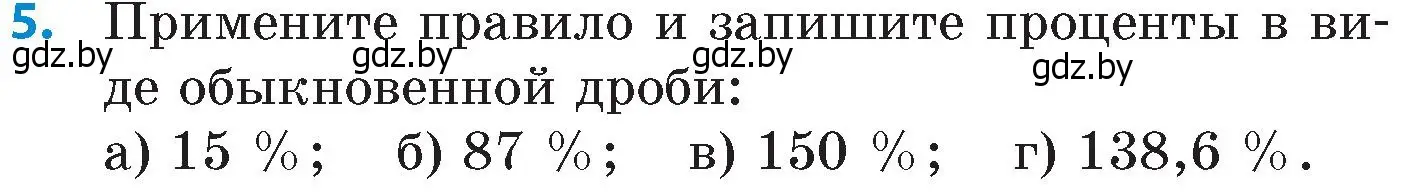 Условие номер 5 (страница 32) гдз по математике 6 класс Пирютко, Терешко, сборник задач