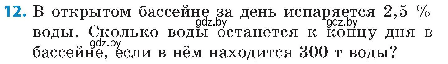 Условие номер 12 (страница 35) гдз по математике 6 класс Пирютко, Терешко, сборник задач