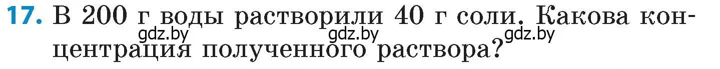 Условие номер 17 (страница 35) гдз по математике 6 класс Пирютко, Терешко, сборник задач