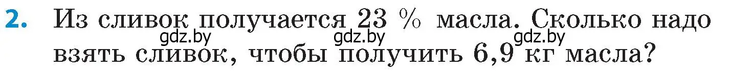 Условие номер 2 (страница 34) гдз по математике 6 класс Пирютко, Терешко, сборник задач