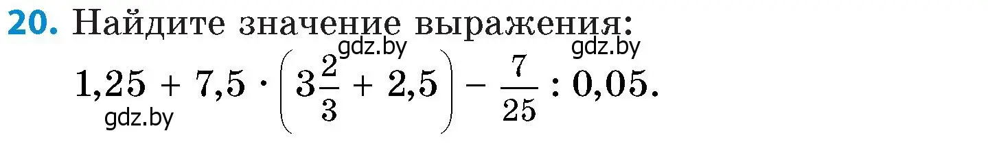 Условие номер 20 (страница 35) гдз по математике 6 класс Пирютко, Терешко, сборник задач