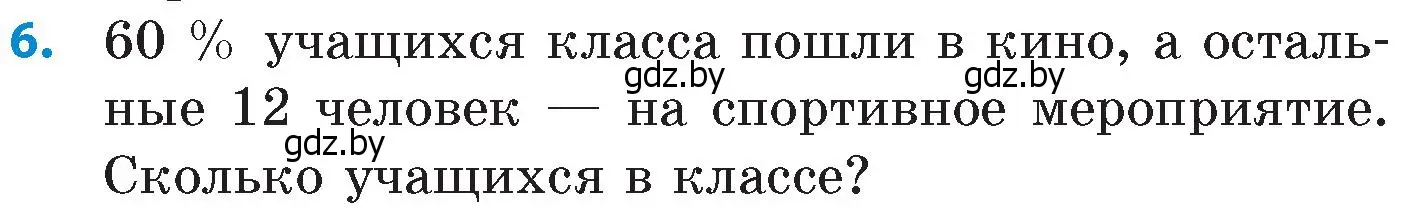 Условие номер 6 (страница 34) гдз по математике 6 класс Пирютко, Терешко, сборник задач