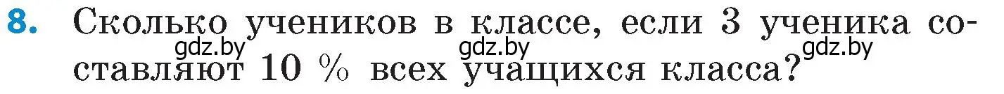 Условие номер 8 (страница 34) гдз по математике 6 класс Пирютко, Терешко, сборник задач