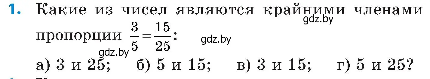 Условие номер 1 (страница 36) гдз по математике 6 класс Пирютко, Терешко, сборник задач