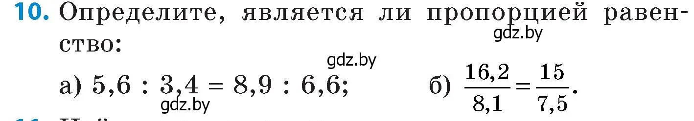 Условие номер 10 (страница 37) гдз по математике 6 класс Пирютко, Терешко, сборник задач