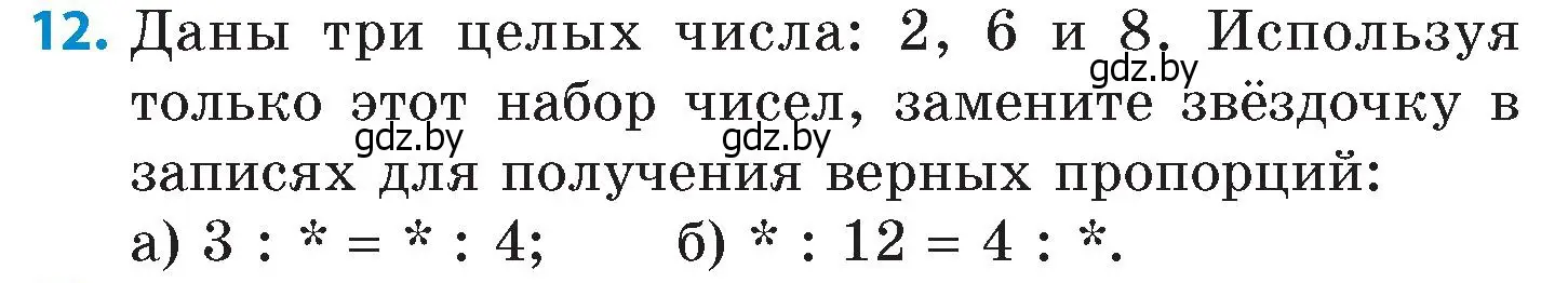 Условие номер 12 (страница 37) гдз по математике 6 класс Пирютко, Терешко, сборник задач