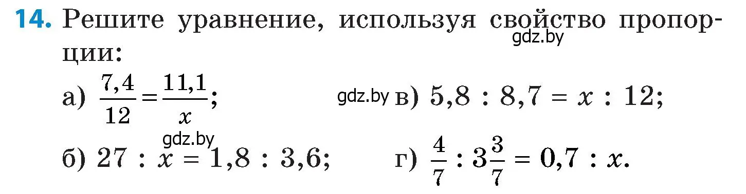 Условие номер 14 (страница 37) гдз по математике 6 класс Пирютко, Терешко, сборник задач