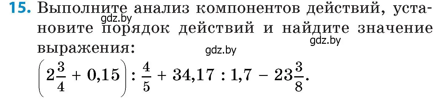 Условие номер 15 (страница 37) гдз по математике 6 класс Пирютко, Терешко, сборник задач