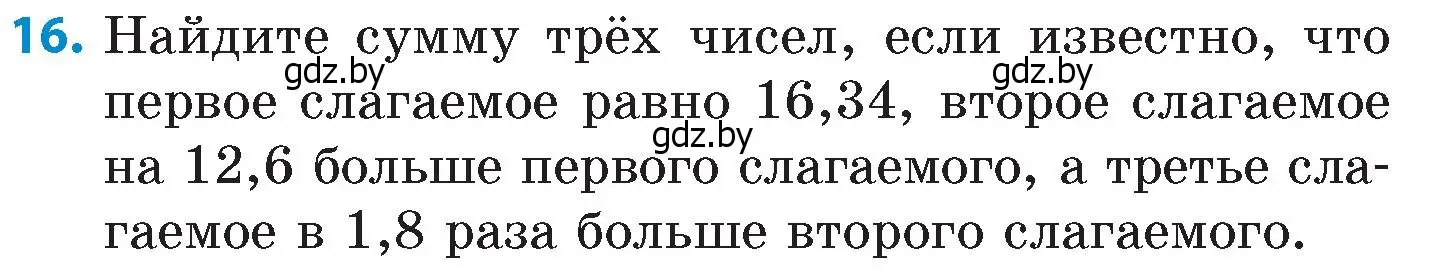 Условие номер 16 (страница 38) гдз по математике 6 класс Пирютко, Терешко, сборник задач