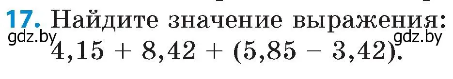 Условие номер 17 (страница 38) гдз по математике 6 класс Пирютко, Терешко, сборник задач