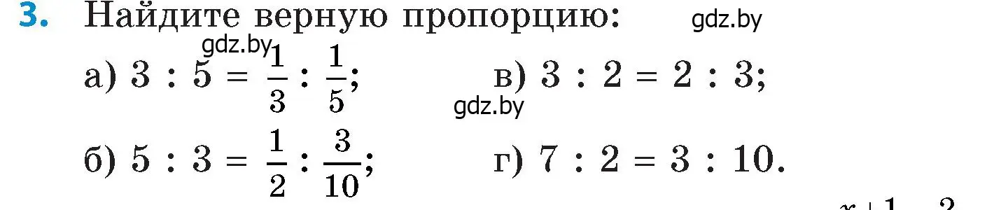 Условие номер 3 (страница 36) гдз по математике 6 класс Пирютко, Терешко, сборник задач