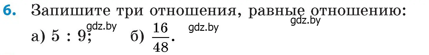 Условие номер 6 (страница 36) гдз по математике 6 класс Пирютко, Терешко, сборник задач