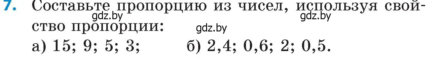 Условие номер 7 (страница 36) гдз по математике 6 класс Пирютко, Терешко, сборник задач