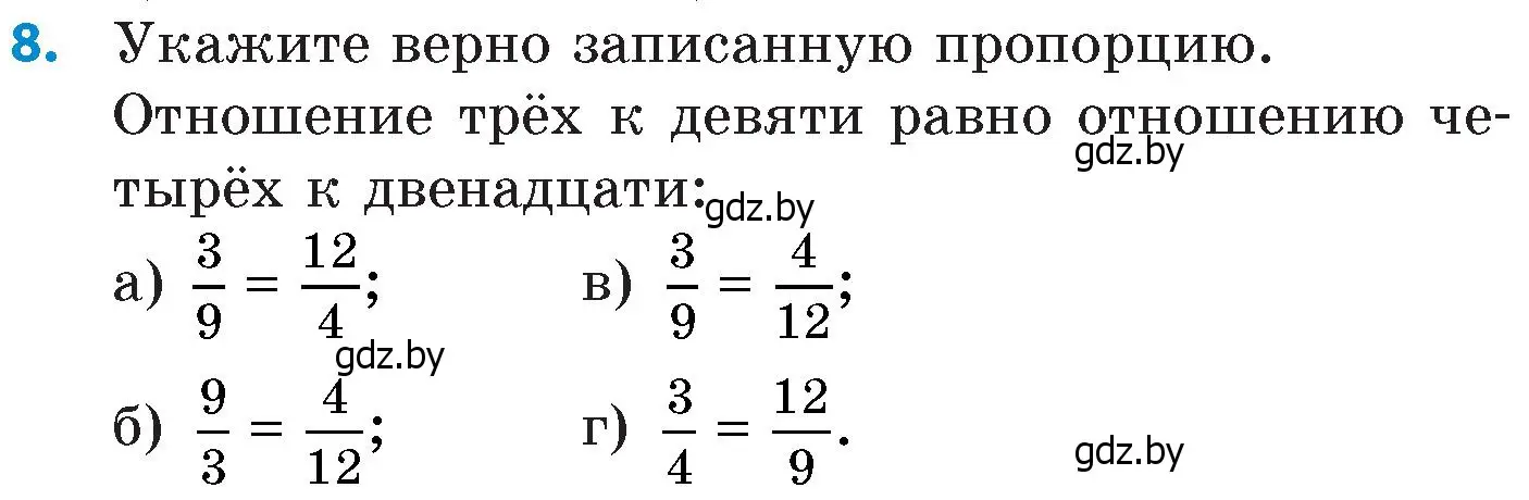 Условие номер 8 (страница 36) гдз по математике 6 класс Пирютко, Терешко, сборник задач