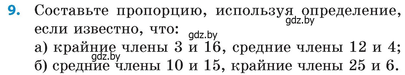 Условие номер 9 (страница 37) гдз по математике 6 класс Пирютко, Терешко, сборник задач