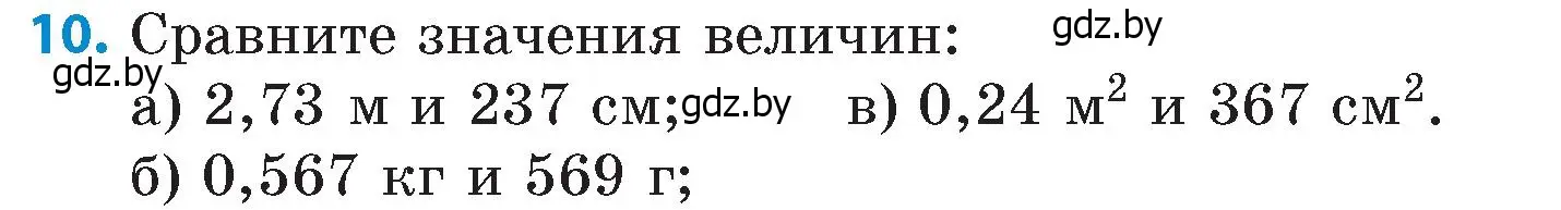 Условие номер 10 (страница 40) гдз по математике 6 класс Пирютко, Терешко, сборник задач