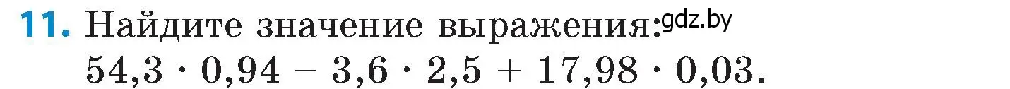 Условие номер 11 (страница 40) гдз по математике 6 класс Пирютко, Терешко, сборник задач