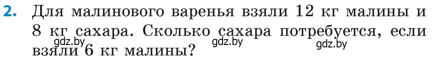 Условие номер 2 (страница 39) гдз по математике 6 класс Пирютко, Терешко, сборник задач