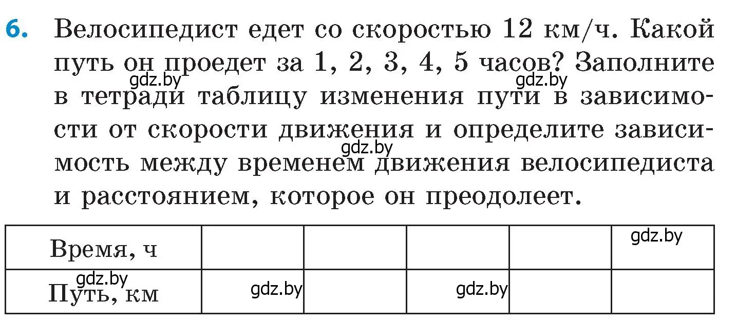 Условие номер 6 (страница 39) гдз по математике 6 класс Пирютко, Терешко, сборник задач