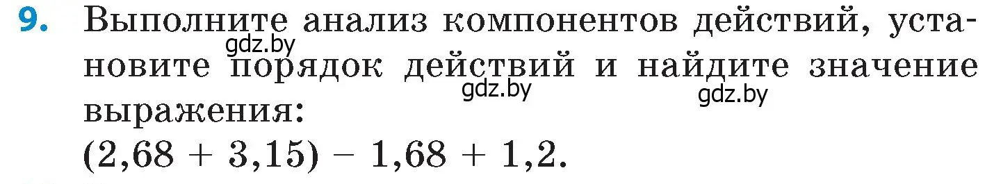 Условие номер 9 (страница 40) гдз по математике 6 класс Пирютко, Терешко, сборник задач