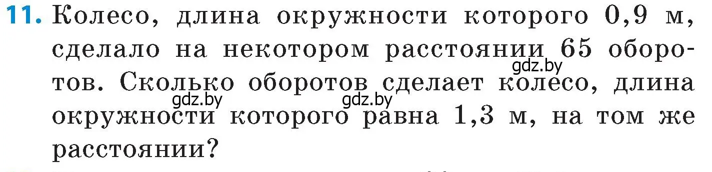 Условие номер 11 (страница 42) гдз по математике 6 класс Пирютко, Терешко, сборник задач